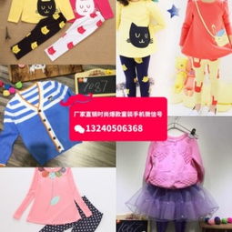 湖州童裝批發(fā)市場 十元地?cái)偀豳u與秋冬季童裝批發(fā)攻略
